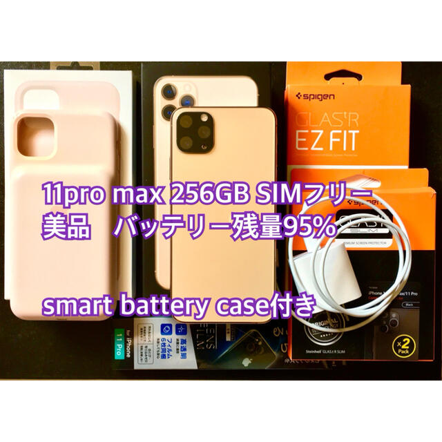 当店在庫してます! iPhone - iPhone 11promax 256GSIMフリー ゆたぽん