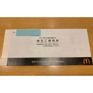 マクドナルド(マクドナルド)のマクドナルド株主優待券　6セット(フード/ドリンク券)