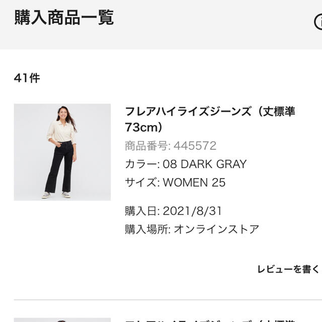 UNIQLO(ユニクロ)のフレアハイライズジーンズ（丈標準73cm）★新品未使用 レディースのパンツ(デニム/ジーンズ)の商品写真