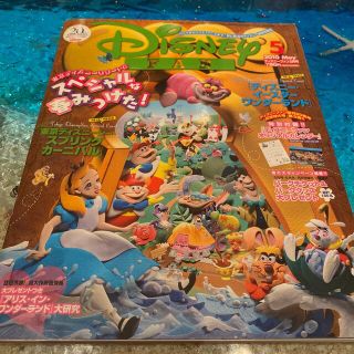 ディズニー(Disney)のディズニーファン　2010 5月号(アート/エンタメ/ホビー)