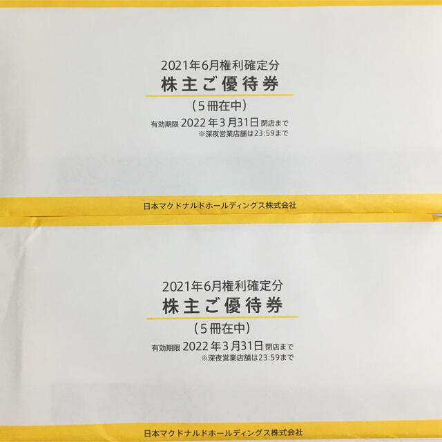 最新】マクドナルド 株主優待 10冊 最終値下げ 19600円引き okela.dz