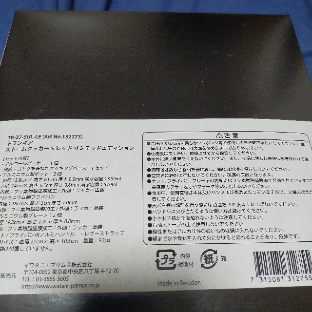 トランギアス トームクッカー  S  レッド リミテッドエディション スポーツ/アウトドアのアウトドア(調理器具)の商品写真