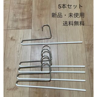 ムジルシリョウヒン(MUJI (無印良品))の【新品未使用】MAWA パンツハンガー　シロ5本(押し入れ収納/ハンガー)