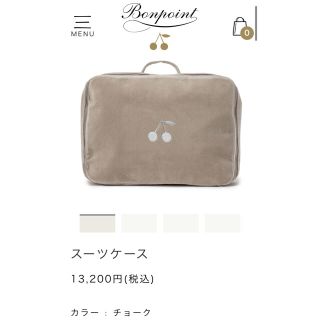 新品 ボンポワン bonpoint ベロア スーツ ケース バニティ ポーチ Ｓ