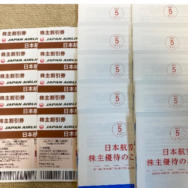 ラクマパッ JAL 日航 日本航空 優待 株主優待券 5枚 + 冊子 1冊 の ラクマパッ
