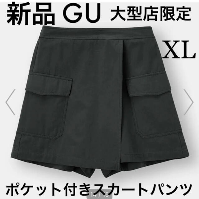 GU(ジーユー)の新品 GU ポケット付きスカートパンツ ブラック XL ジーユー ショートパンツ レディースのパンツ(ショートパンツ)の商品写真