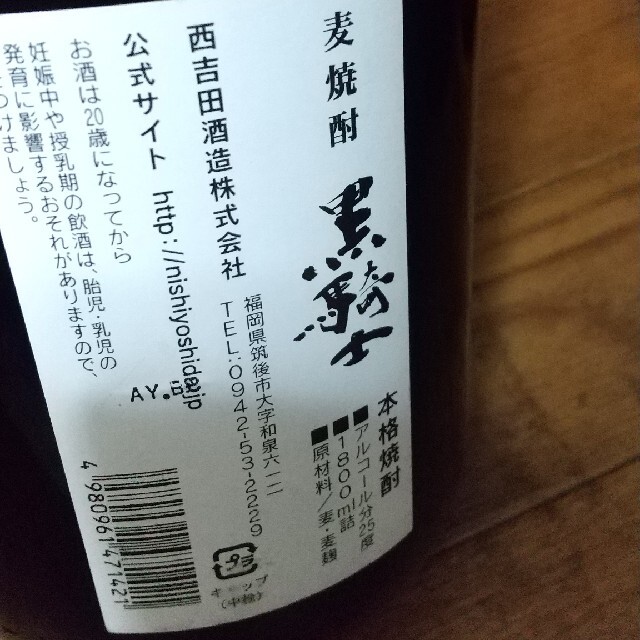 ラスト麦＆芋焼酎＆米焼酎一升瓶6本セット　吉兆宝山　麦波　黒騎士　青酎　放下著　 食品/飲料/酒の酒(焼酎)の商品写真