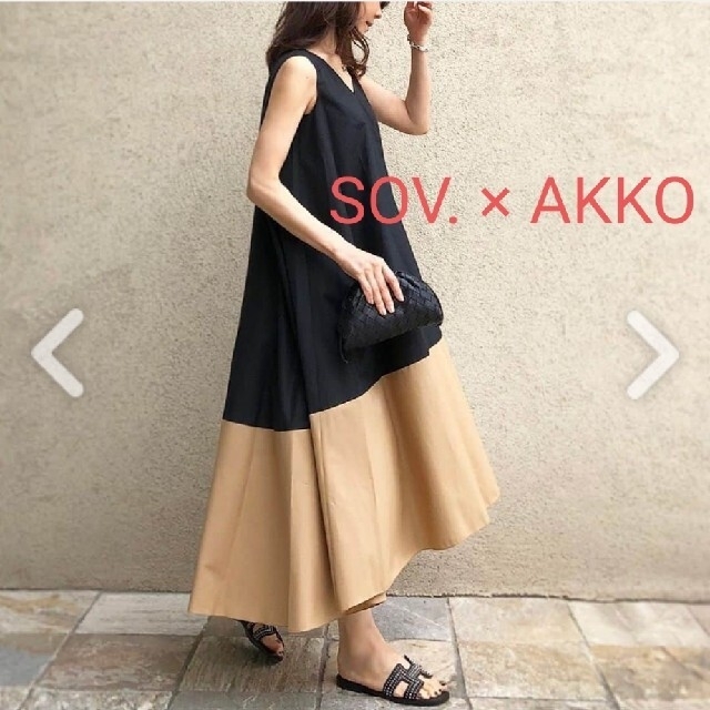 Sov.(ソブ)のsov. × akko バイカラーリラックスワンピース　クリーニング済み レディースのワンピース(ロングワンピース/マキシワンピース)の商品写真