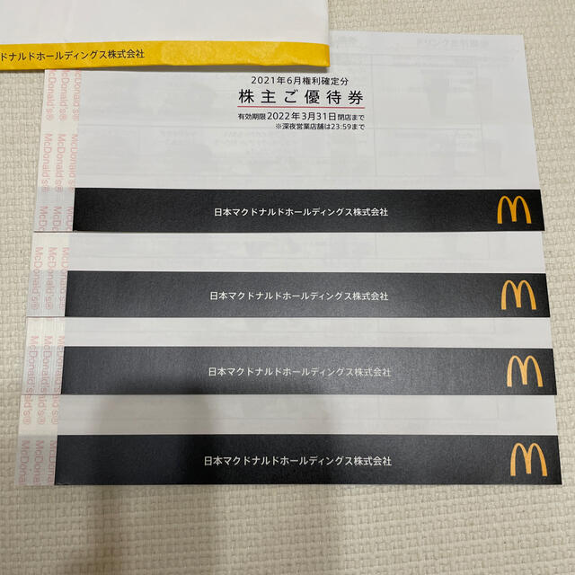 マクドナルド 株主優待 4冊 - フード/ドリンク券