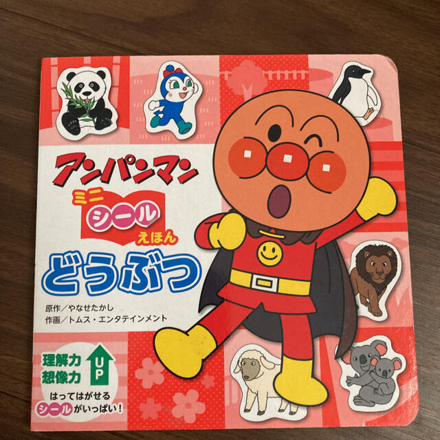 アンパンマン　おもちゃ　まとめ売り エンタメ/ホビーのおもちゃ/ぬいぐるみ(キャラクターグッズ)の商品写真