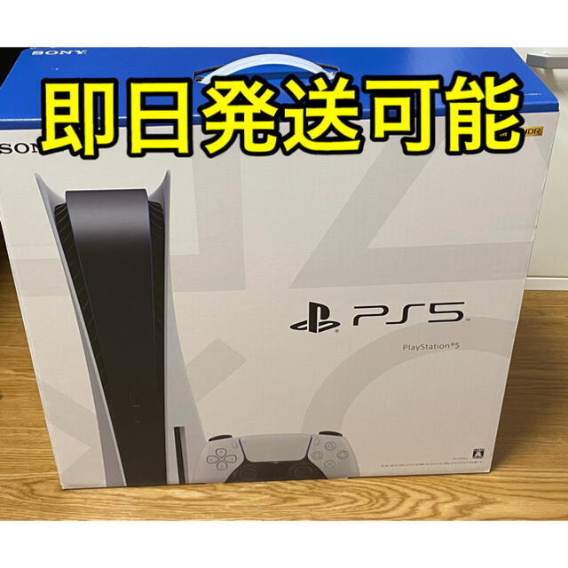 【新品未開封・送料込み】PS5本体 通常版プレイステーション5本体