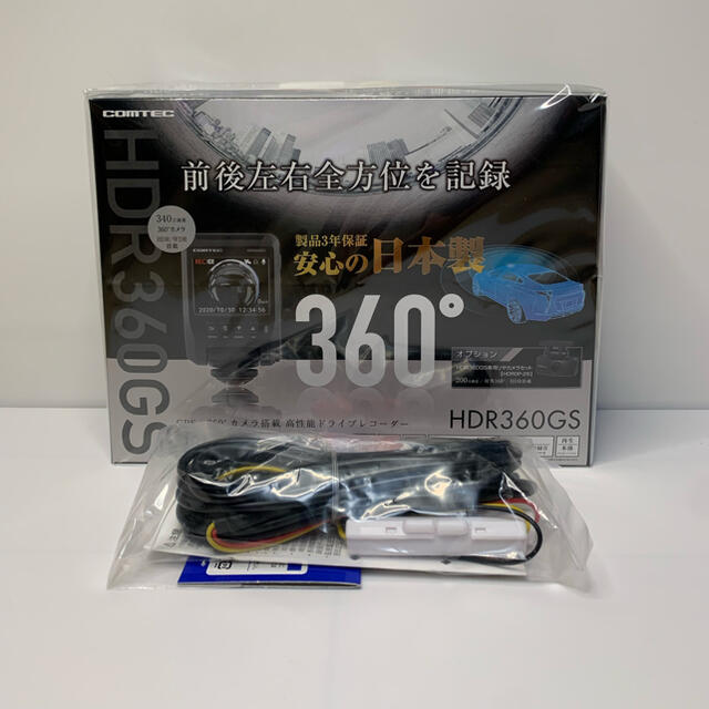 Dプライス様専用 COMTEC コムテック HDR360GS+HDROP-14 安い 33%割引