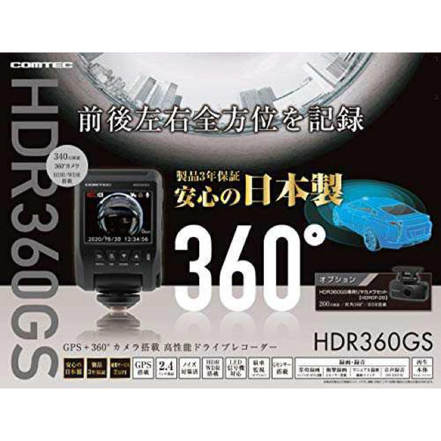 Dプライス様専用 COMTEC コムテック HDR360GS+HDROP-14 安い 33%割引