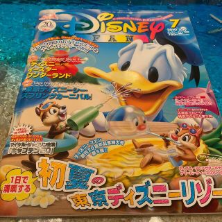 ディズニー(Disney)のディズニーファン　2010 7月号(アート/エンタメ/ホビー)