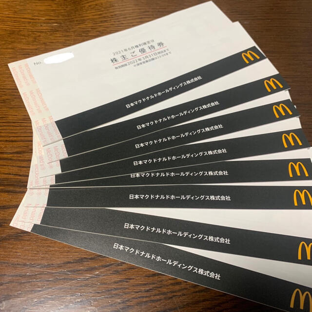 マクドナルド　株主優待　8冊