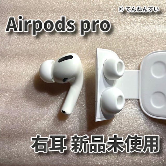 純正品 AirPods Pro 第二世代 イヤホン 両耳のみ | mdh.com.sa