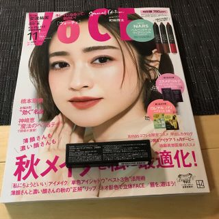 コウダンシャ(講談社)のVOCE 11月号 特別版　NARS 2488N 貼り込み付録つき(美容)