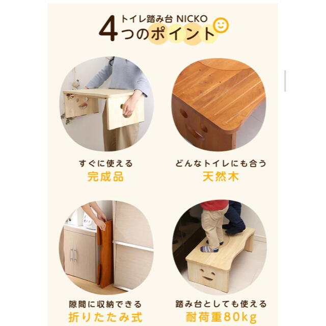 綺麗です☺︎トイレ踏み台　NICKO ニコ　 キッズ/ベビー/マタニティのおむつ/トイレ用品(その他)の商品写真