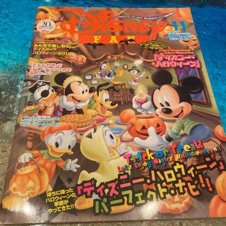 ディズニー(Disney)のディズニーファン　2010 11月号(アート/エンタメ/ホビー)