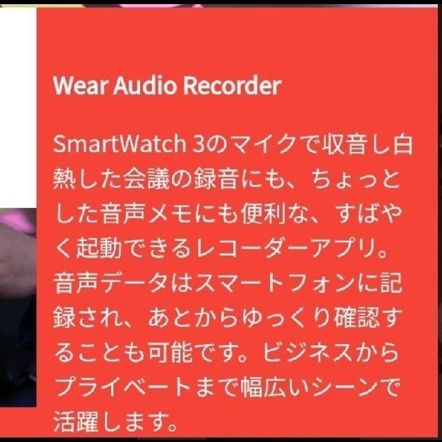 SONY(ソニー)のSONY（ソニー）smartwatch3 スマートウォッチ3 SWR50 メンズの時計(腕時計(デジタル))の商品写真