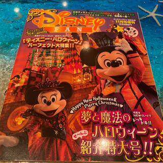 ディズニー(Disney)のディズニーファン　2010 11月号増刊(アート/エンタメ/ホビー)