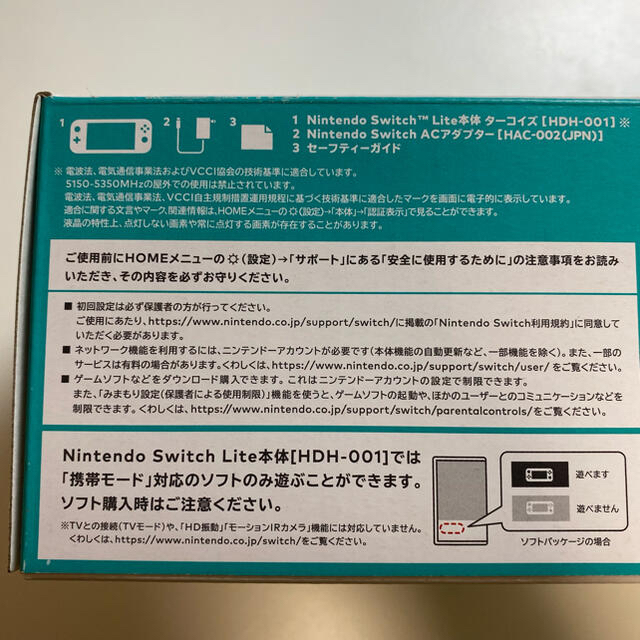Nintendo Switch  Lite ターコイズ 任天堂スイッチ ライト