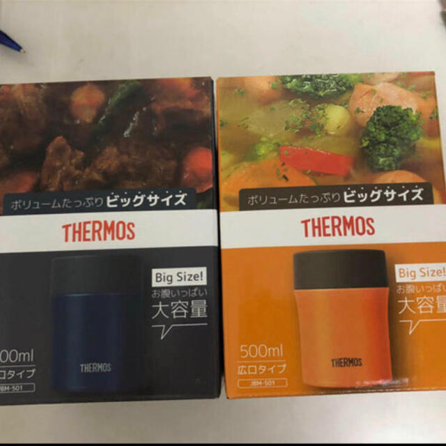 独特の素材 THERMOS - 24個 真空断熱スープジャー サーモス 弁当用品