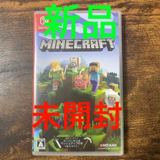 ニンテンドースイッチ(Nintendo Switch)のMinecraft Switch【新品未開封】(家庭用ゲームソフト)