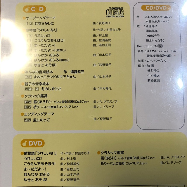 なかよしコース エンタメ/ホビーのDVD/ブルーレイ(その他)の商品写真