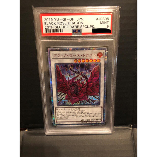 遊戯王 ブラック・ローズ・ドラゴン 20thシークレット PSA9