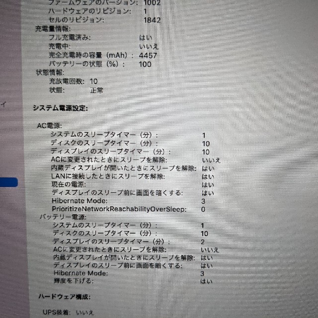 MacBook Air A2179 2020年モデル