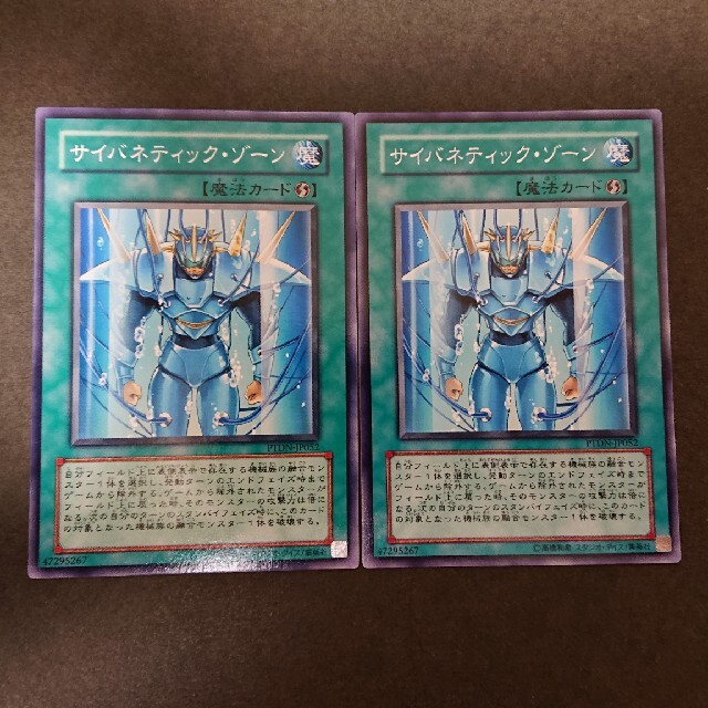 遊戯王(ユウギオウ)の【セットで50円】遊戯王 サイバネティック・ゾーン エンタメ/ホビーのトレーディングカード(シングルカード)の商品写真