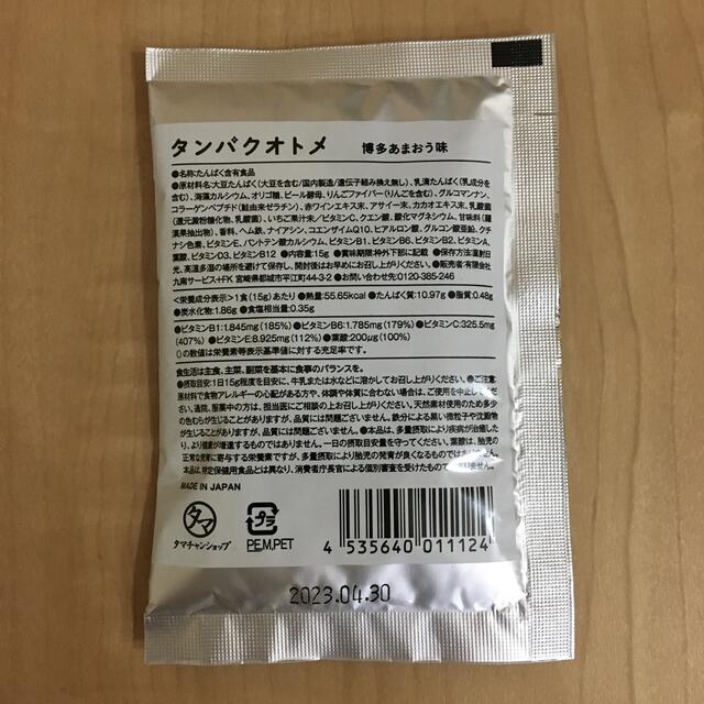 タンパクオトメ　博多あまおう味　1食 食品/飲料/酒の健康食品(プロテイン)の商品写真