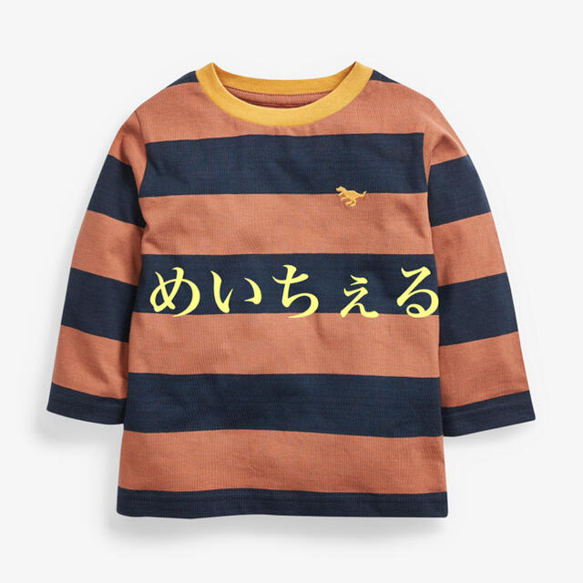 NEXT(ネクスト)の【新品】next タン/ネイビー 長袖ストライプTシャツ（ボーイズ） キッズ/ベビー/マタニティのベビー服(~85cm)(シャツ/カットソー)の商品写真