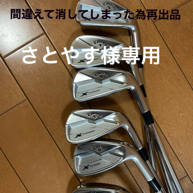 Callaway(キャロウェイ)のキャロウェイ　xフォージド2018 スポーツ/アウトドアのゴルフ(クラブ)の商品写真