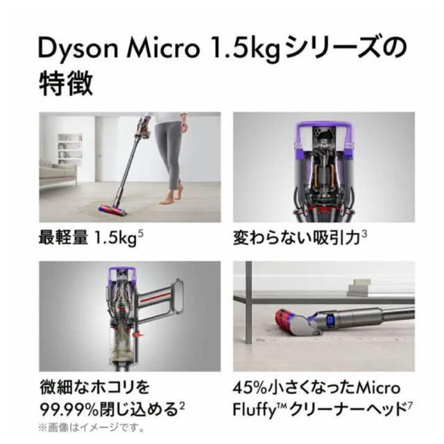 Dyson(ダイソン)のDyson Micro 1.5kg Pro dyson SV21FFPRO スマホ/家電/カメラの生活家電(掃除機)の商品写真