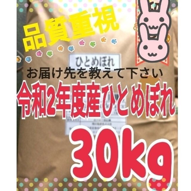 お米『岩手県産ひとめぼれ 30kg』5kg×6/精米済 白米 米/30キロ 食品/飲料/酒の食品(米/穀物)の商品写真