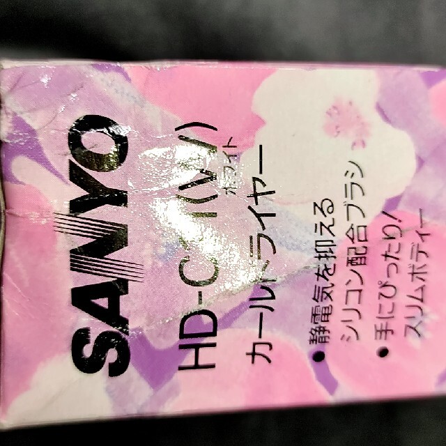 SANYO(サンヨー)のSANYO サンヨー　カールドライヤー スマホ/家電/カメラの美容/健康(ドライヤー)の商品写真