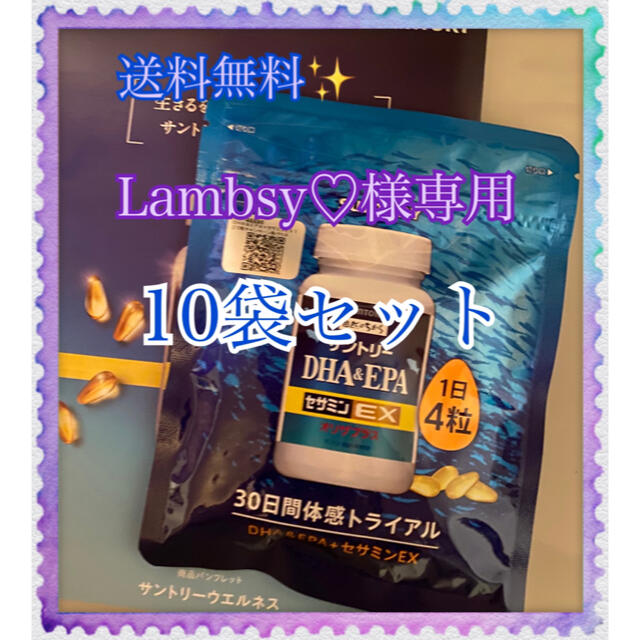 Lambsy♡様専用 Lambsy♡様専用