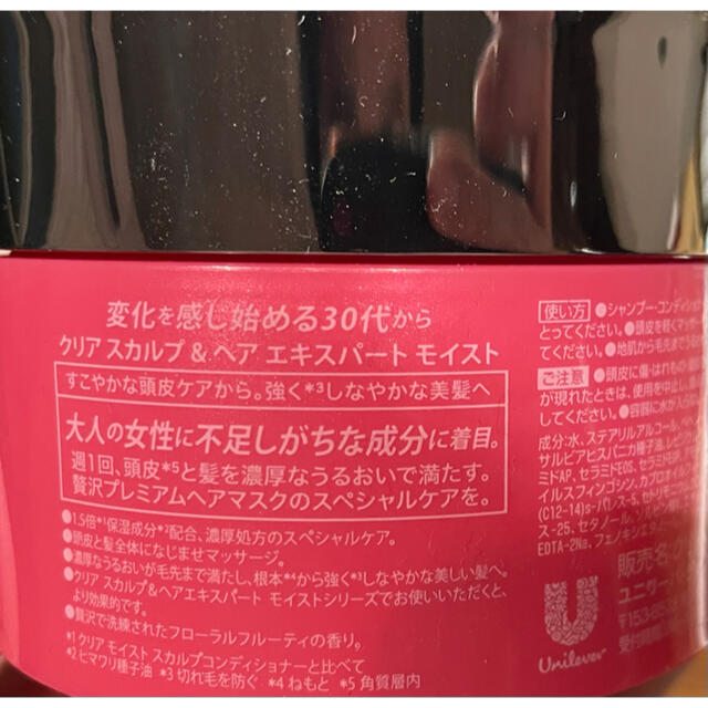 Unilever(ユニリーバ)の新品 クリア 美容浸透スカルプヘアマスク モイスト 4個 セット コスメ/美容のヘアケア/スタイリング(トリートメント)の商品写真