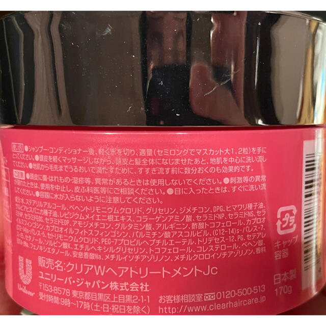 Unilever(ユニリーバ)の新品 クリア 美容浸透スカルプヘアマスク モイスト 4個 セット コスメ/美容のヘアケア/スタイリング(トリートメント)の商品写真