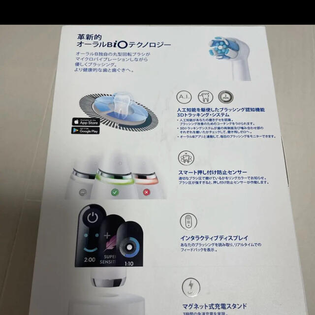 新品未使用‼️ブラウン オーラルB iO9 | www.myglobaltax.com