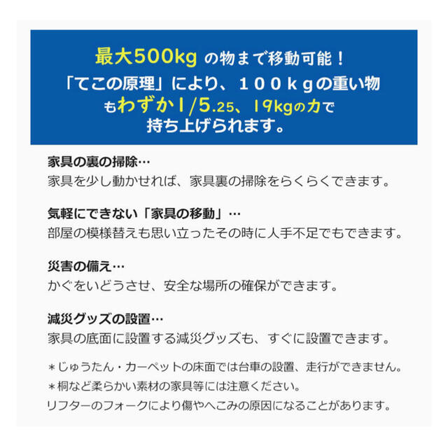 ONEON 家具移動 ヘルパー セット インテリア/住まい/日用品のインテリア/住まい/日用品 その他(その他)の商品写真