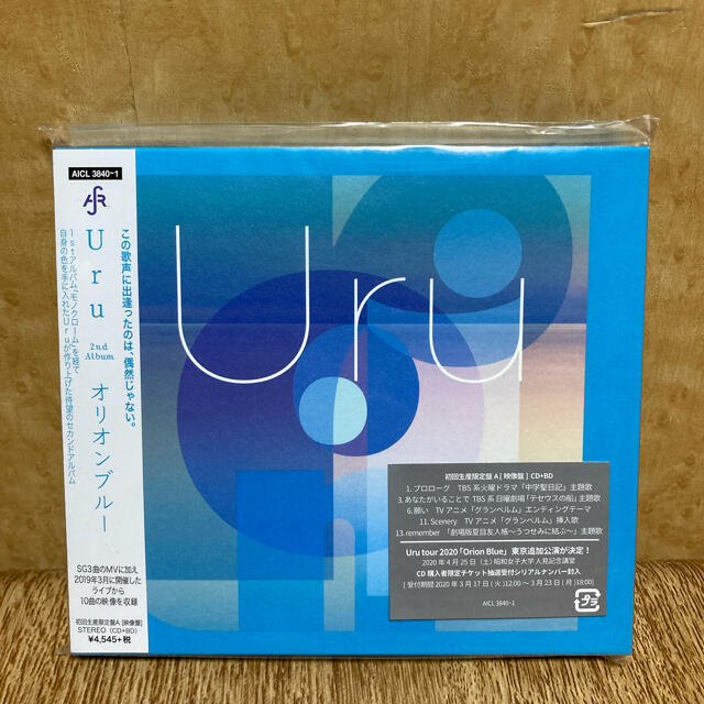 【新品】Uru オリオンブルー 初回生産限定盤 CD+Blu-ray 映像盤