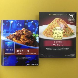 ニッシンセイフン(日清製粉)の青の洞窟　ボロネーゼ　1箱、大人むけのパスタ　伊勢海老のトマトクリーム　1箱(レトルト食品)