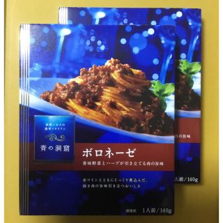 ニッシンセイフン(日清製粉)の日清フーズ　欲深い大人の濃厚イタリアン　青の洞窟　ボロネーゼ　2箱(レトルト食品)