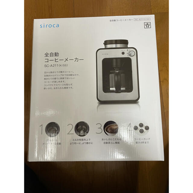 シロカ siroca 全自動コーヒーメーカー　 SC-A211