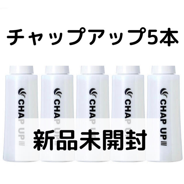 定番公式通販 薬用チャップアップ-03 CHAP UP 5本セット 育毛 ...