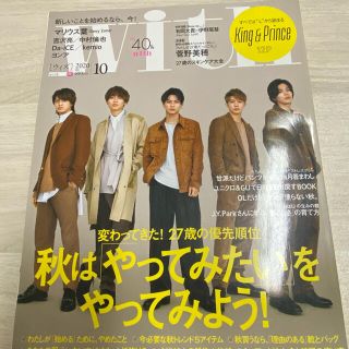 ジャニーズ(Johnny's)の【ジャニーズ切り抜き】 with 2020.10月号(アート/エンタメ/ホビー)