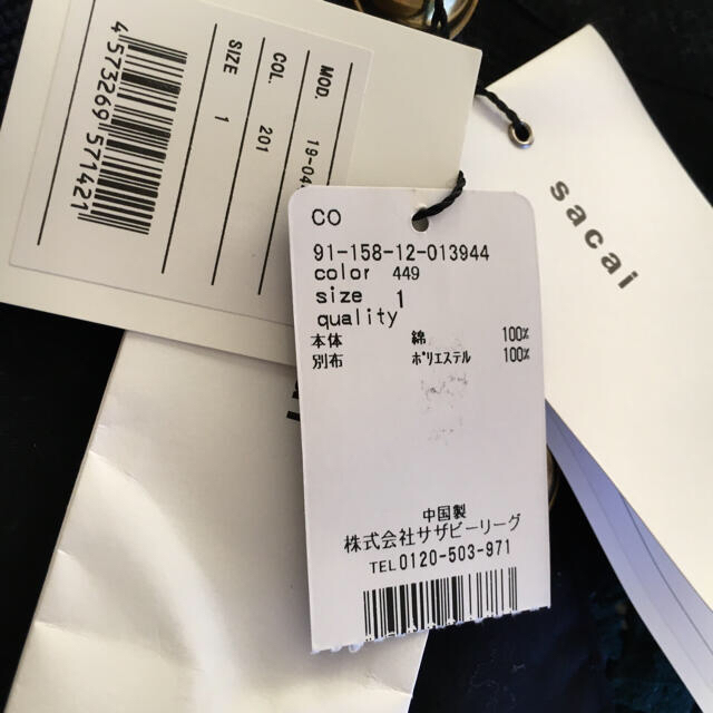 新品タグ付き サカイ sacai 再構築ニット ドッキングニット | lea